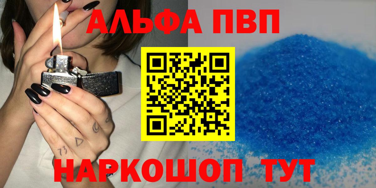 Чебоксары  A PVP СК КРИС  APVP СК  Вход с VPN  купить  сайты  APVP Соль 