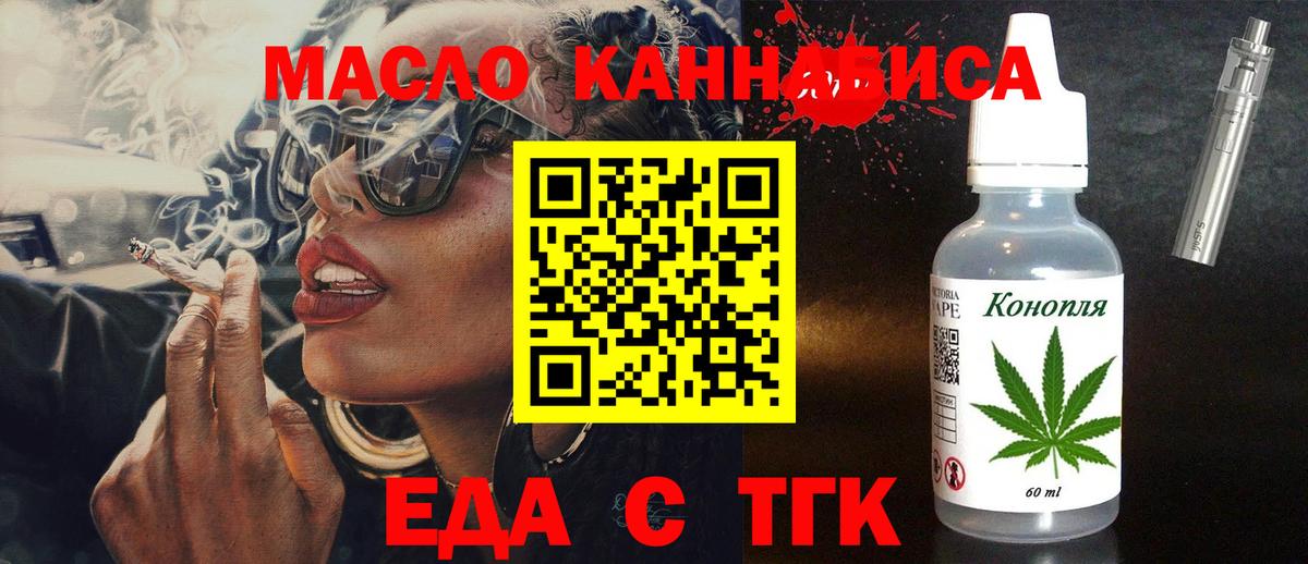 Cannafood конопля  Вход с VPN  Чебоксары 