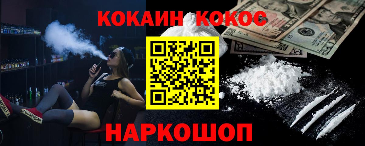 COCAIN 97% Чебоксары