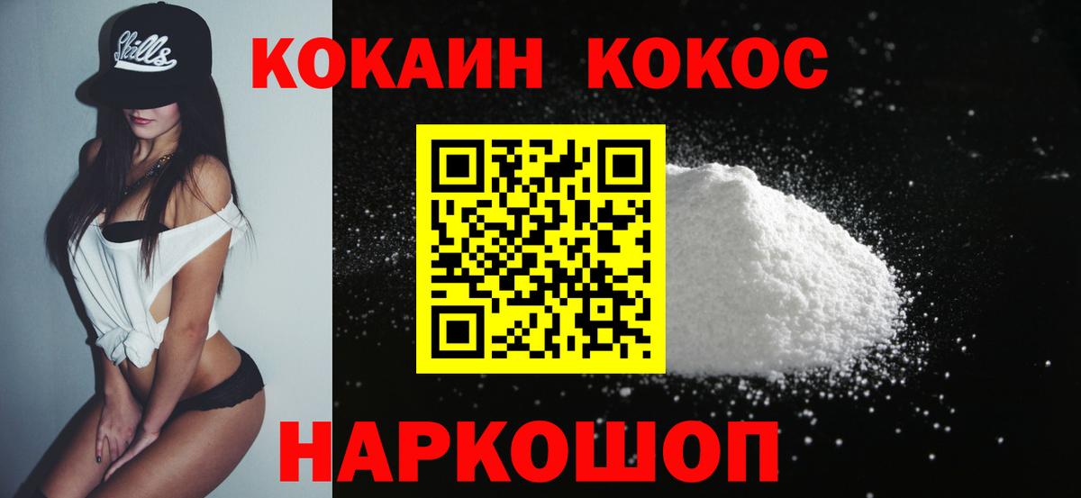 Кокаин Fish Scale  Вход с VPN  COCAIN  КОКАИН Колумбийский  Чебоксары 