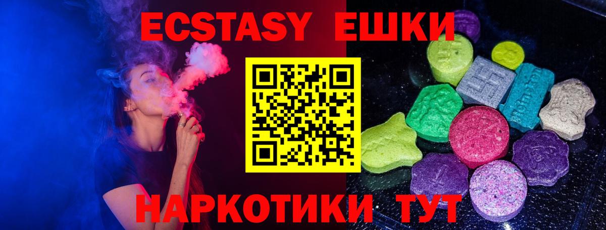 Экстази MDMA Чебоксары