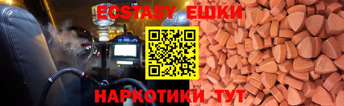 Чебоксары  ЭКСТАЗИ Philipp Plein  Вход с VPN  Ecstasy XTC 