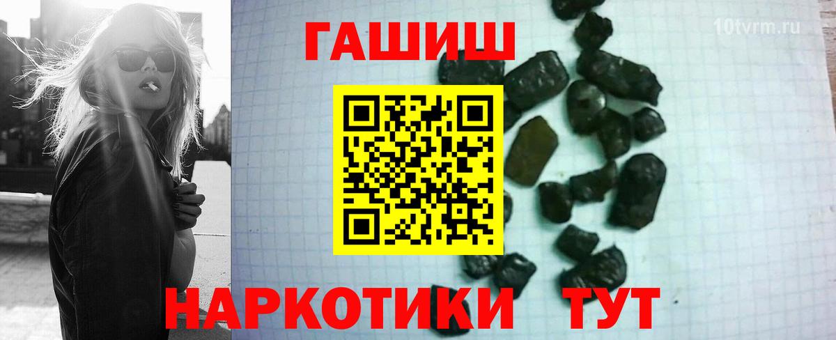 Чебоксары  ГАШИШ VHQ  Вход с VPN  Гашиш Cannabis 