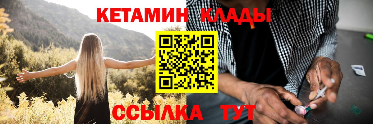 КЕТАМИН ketamine Чебоксары