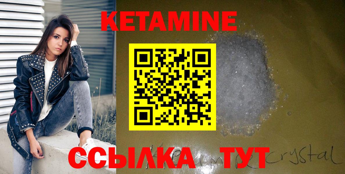 Кетамин VHQ  Вход с VPN  КЕТАМИН ketamine    ссылка  Чебоксары 