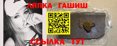 синтетический гашиш Обь