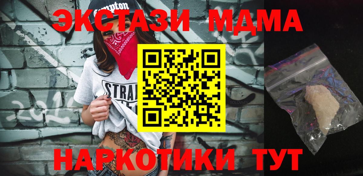 МДМА crystal Чебоксары