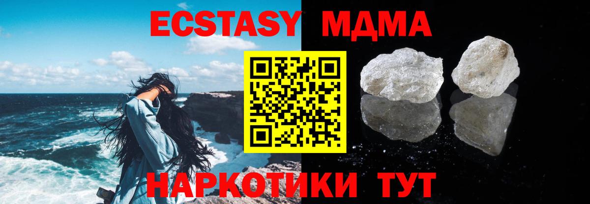 Чебоксары  МДМА молли  МДМА  Вход с VPN 