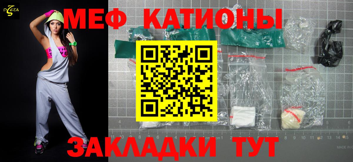 МЯУ-МЯУ мука  Вход с VPN  Меф  Чебоксары  Мефедрон 