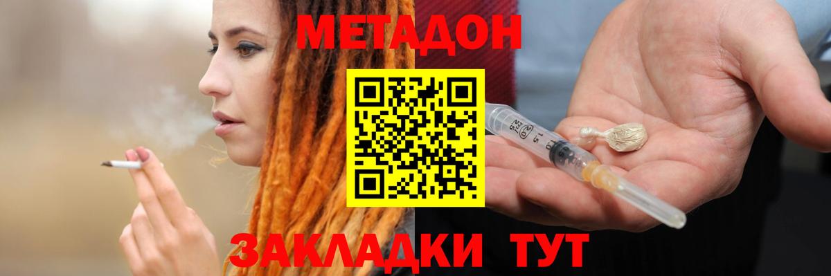 МЕТАДОН белоснежный Чебоксары
