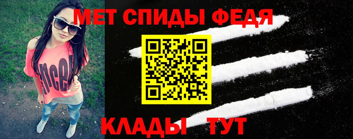 МЕТАМФЕТАМИН кристалл Чебоксары