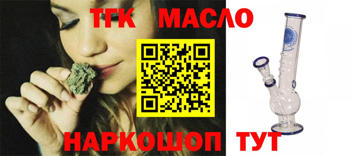 ТГК гашишное масло Чебоксары