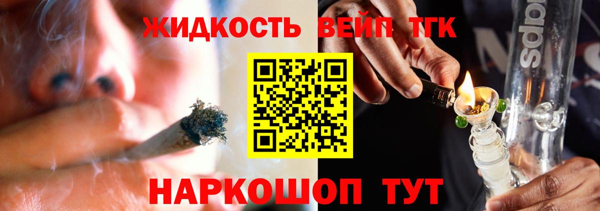 Дистиллят ТГК THC oil  Дистиллят ТГК вейп с тгк  сколько стоит  Вход с VPN  Чебоксары 